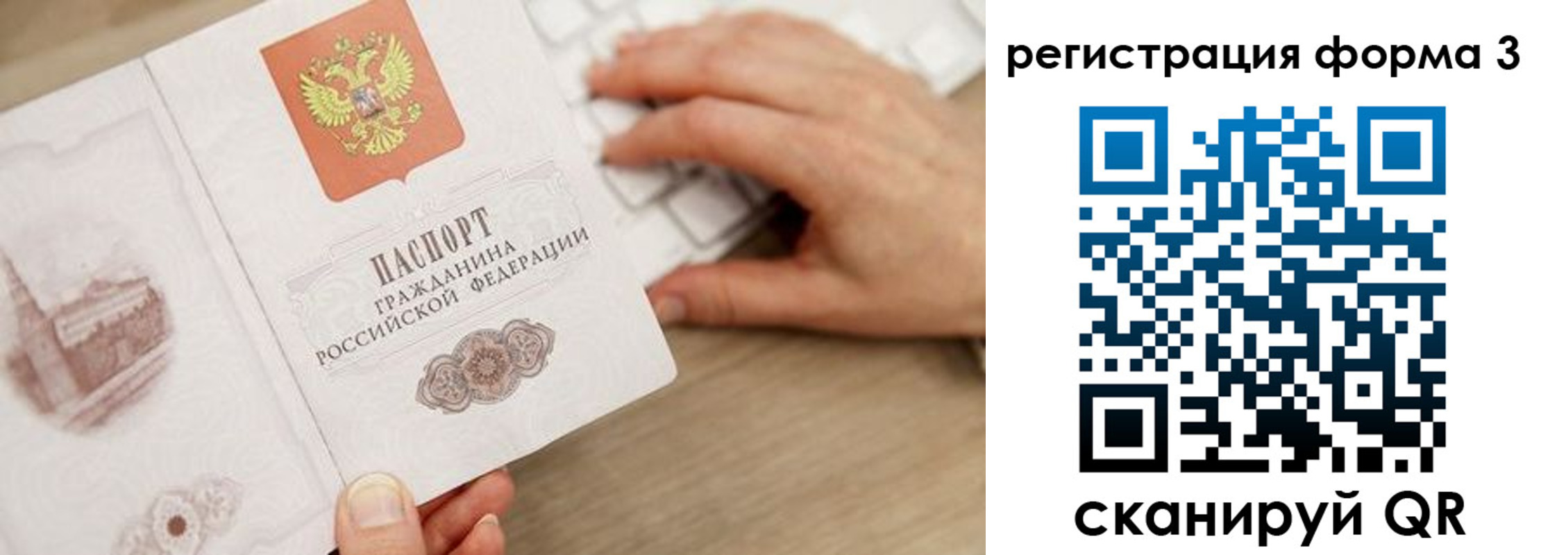 прописка ребенка в Фрязино