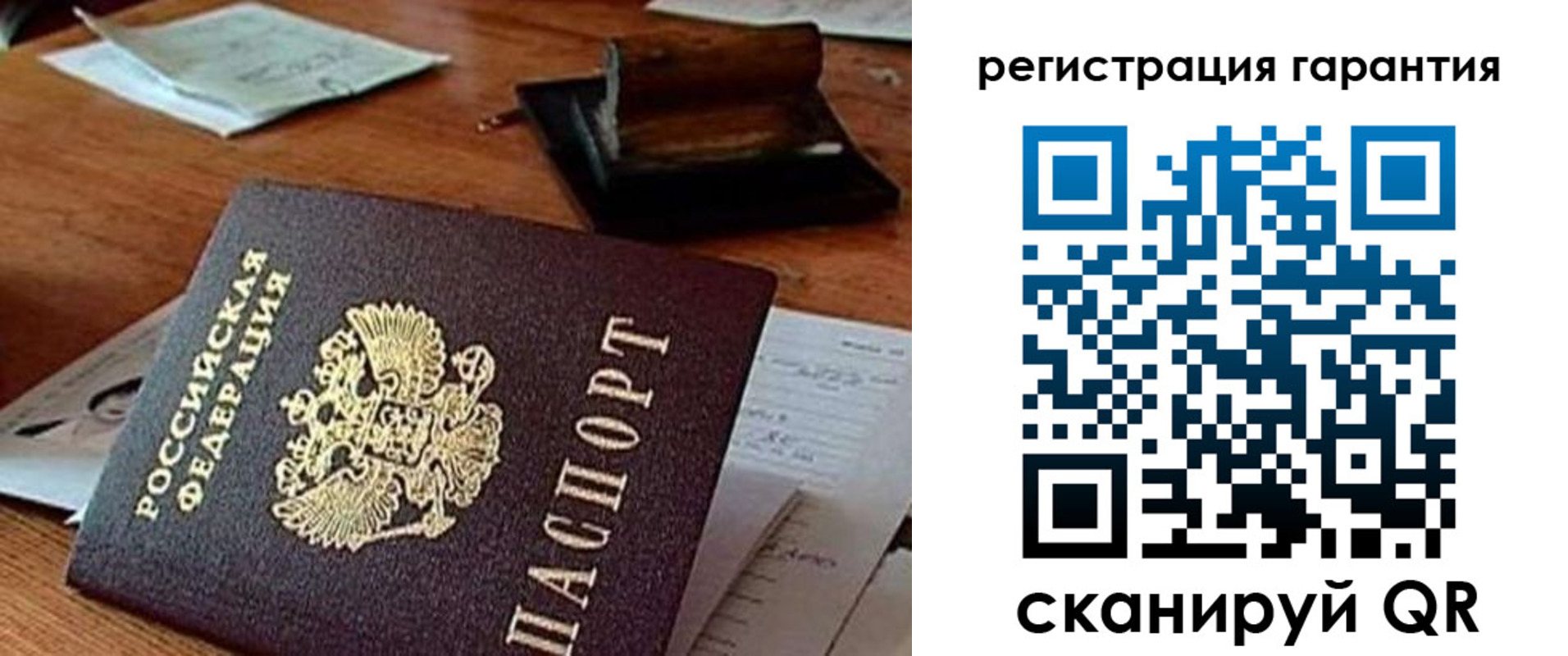 регистрация для дет. сада в Фрязино