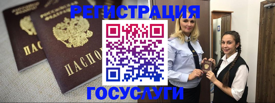 где прописаться в Фрязино
