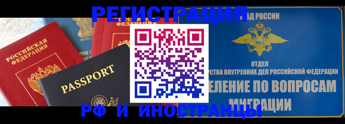 временная регистрация госуслуги в Фрязино