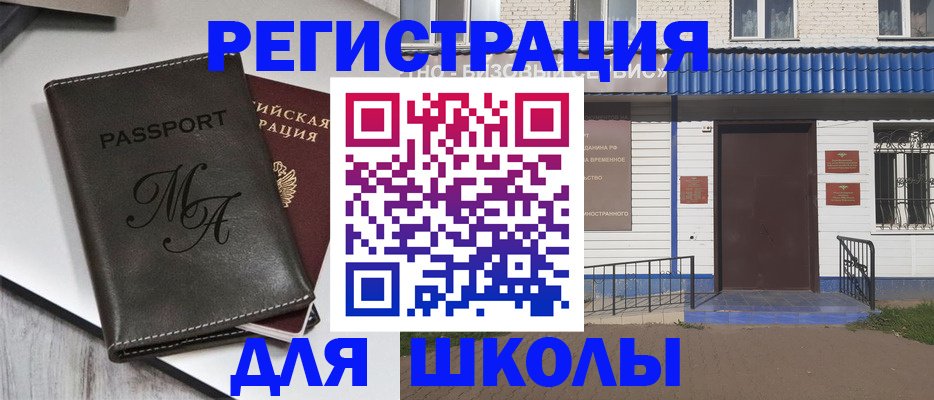 прописка иностранных граждан в Фрязино