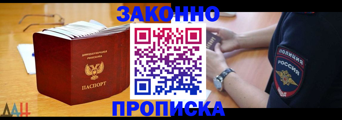 временная регистрация законно в Фрязино