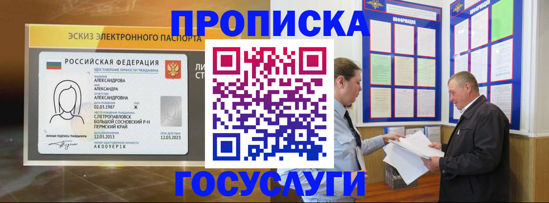 прописка поиск в Фрязино